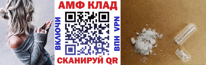 Амфетамин Розовый  Курильск 