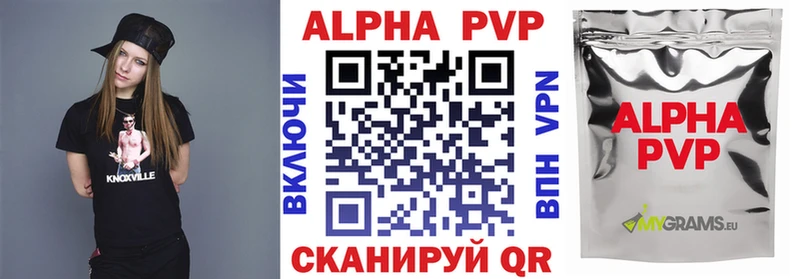Alfa_PVP Crystall  Курильск 