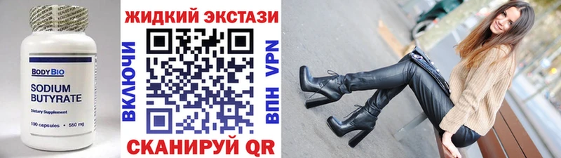БУТИРАТ GHB  закладки  дарк нет как зайти  Курильск 
