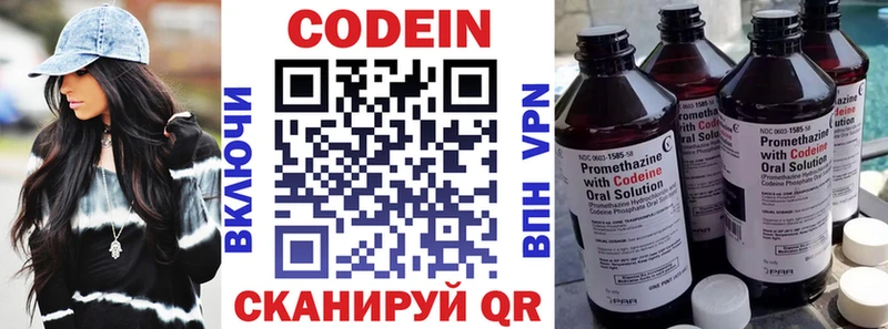 ОМГ ОМГ tor  Курильск  Кодеиновый сироп Lean напиток Lean (лин) 