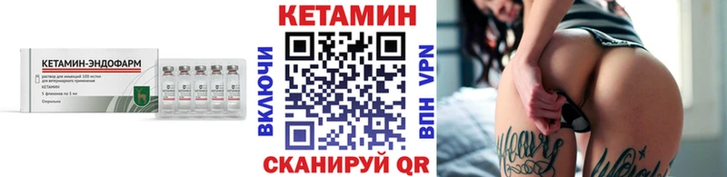 Кетамин ketamine  Курильск 