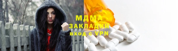молекула духа Богородск