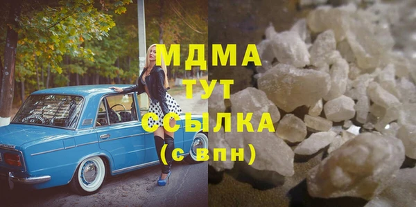 молекула духа Богородск