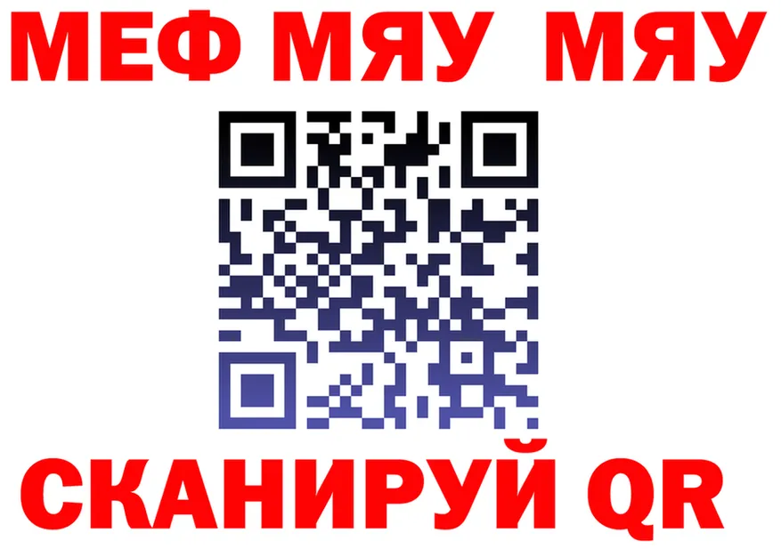 МЯУ-МЯУ VHQ маркетплейс мориарти MEGA Курильск