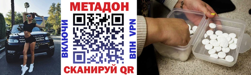 МЕТАДОН VHQ  дарнет шоп  Курильск 